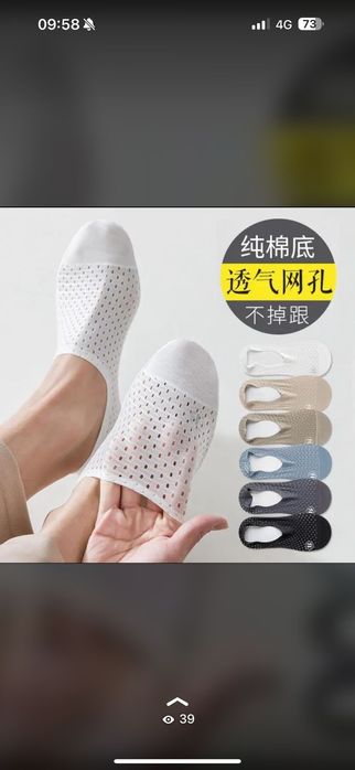 Женские красивые носки