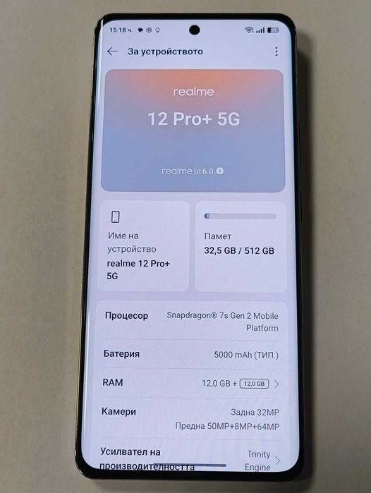 *** Перфектен *** Realme 12 Pro Plus