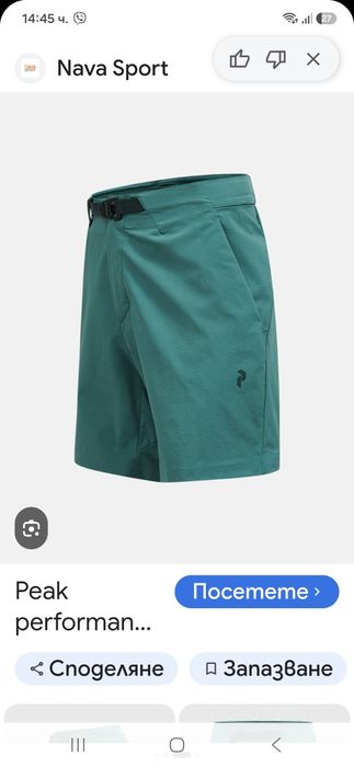 Peak performance мъжки къси панталонки 2XL размер.