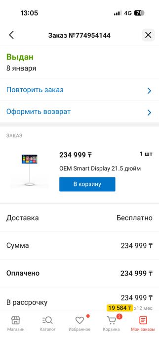 Смарт планшет телевизор