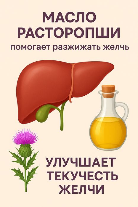 100%Натуральное масло расторопши ! Отжимаем из Алтайских семян!