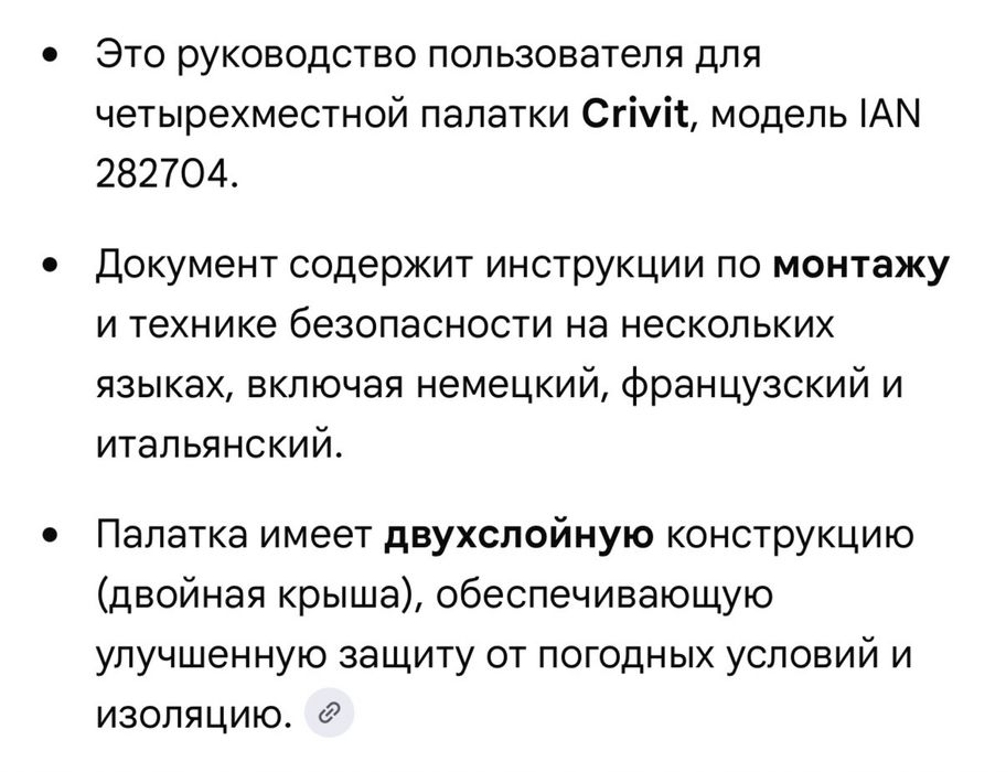 Палатка Crivit 4 местная