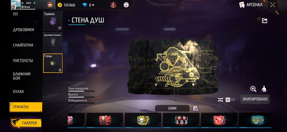 Аккаунт Фри Фаер