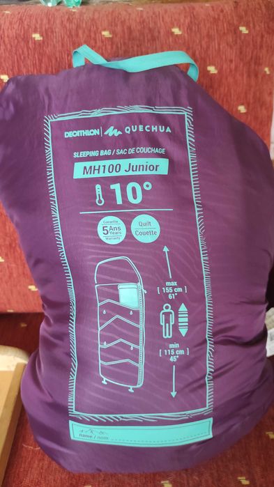 Детски сплани чували