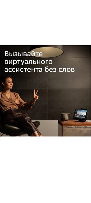 Умный колонка сотилади