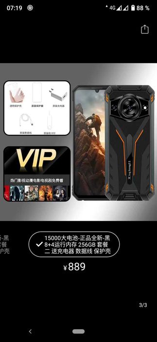 Смартфон Кинг Конг 11 (Китай)