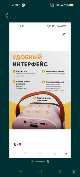 Продается колонка с 2 микрофонами