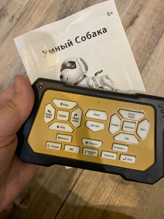 Робот умная собака