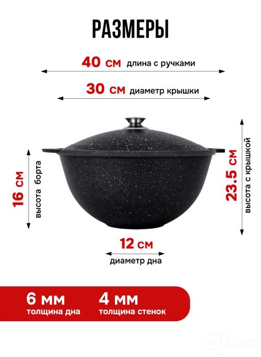 Казан " КУКМАРА " 7 литров с Крышкой Мраморная  5 ти Слойны Пр Россия