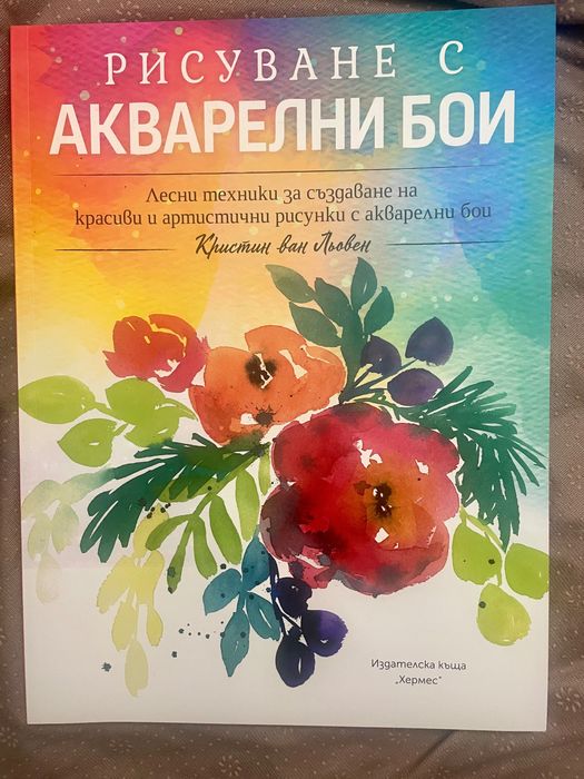 Комплект книги за рисуване и арт самоучители / Барингтън Барбър
