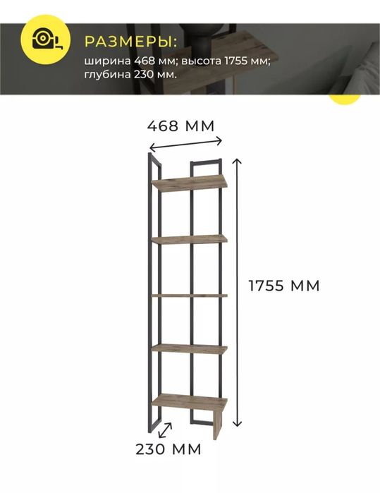 Стеллаж напольный в стиле лофт