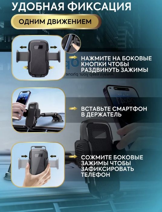 Держжатель телефона в машину