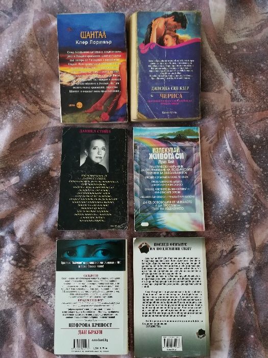 Продавам различни книги