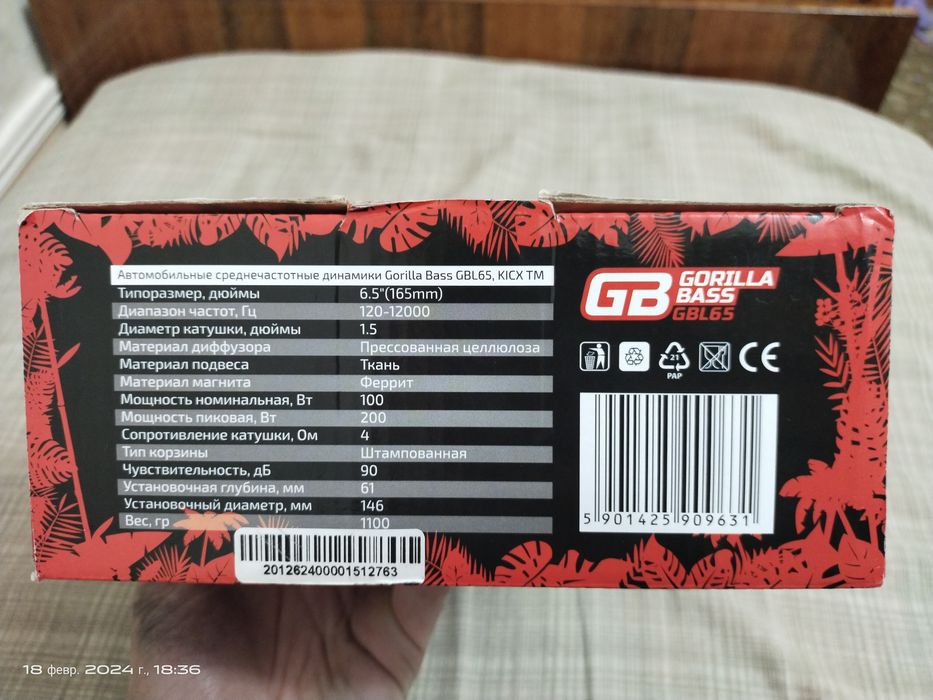 Калонка kolonka карнай горилла басс оргинал холати енги.