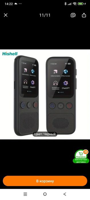 Языковой переводчик