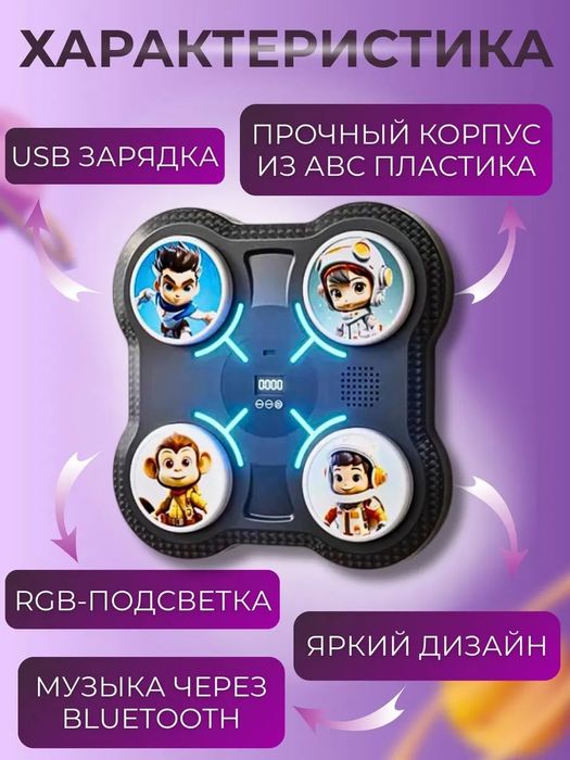 Интерактивный тренажер для бокса детский