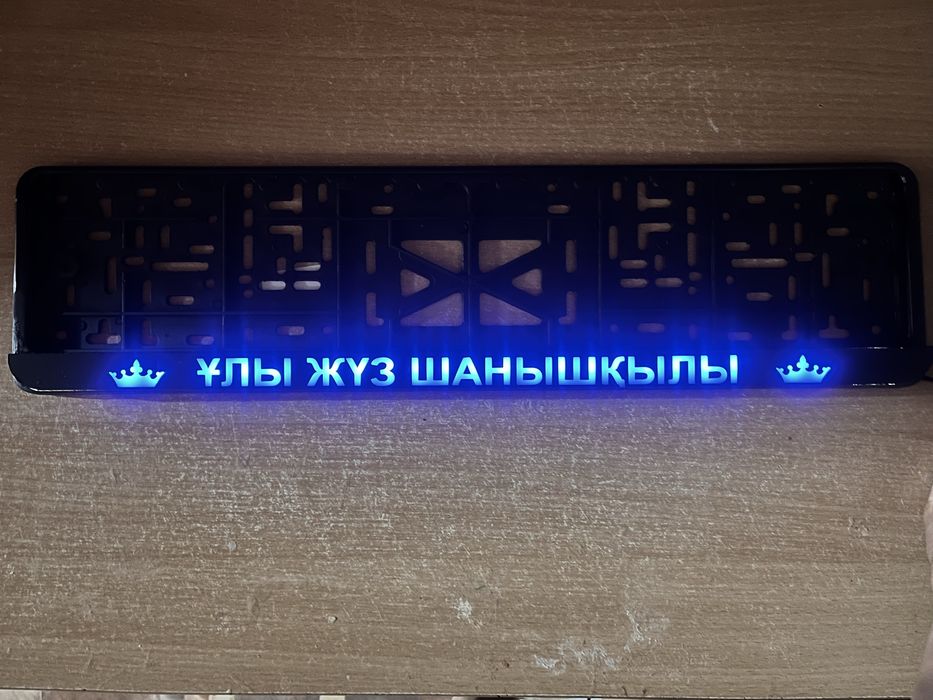 Лэд рамка на госномер
