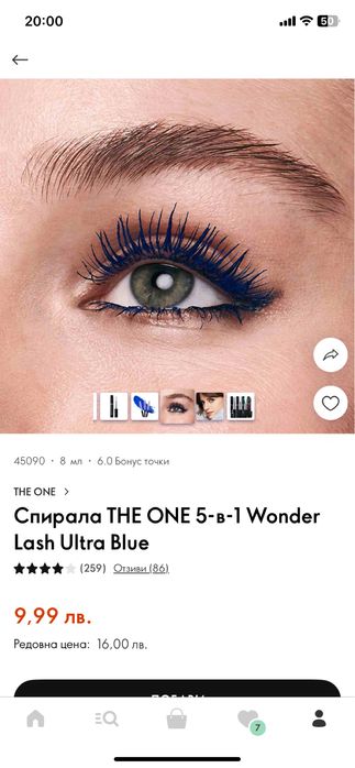 Синя спирала THE ONE