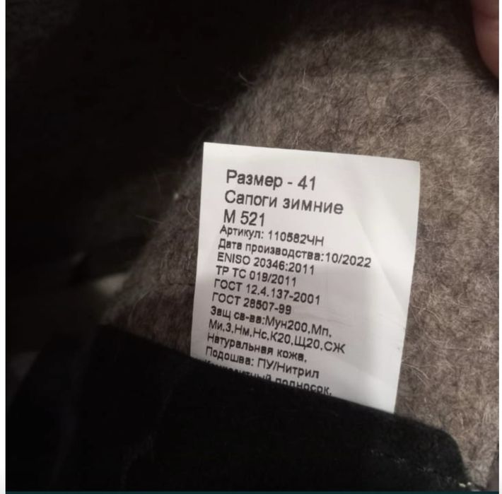Сапоги утепленные новые