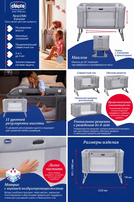 Детская кроватка Chicco Next2Me Forever