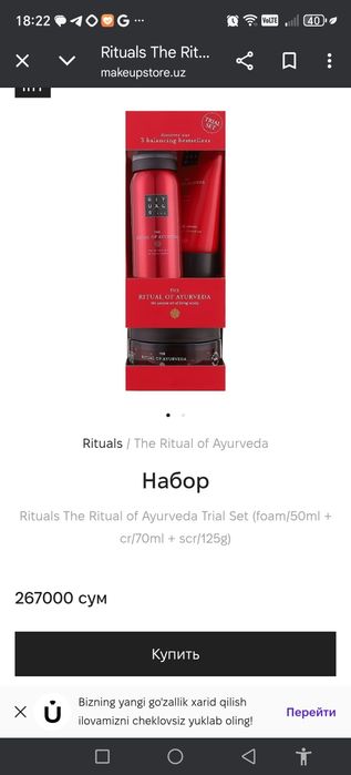 Rituals orginal yevropa brendi