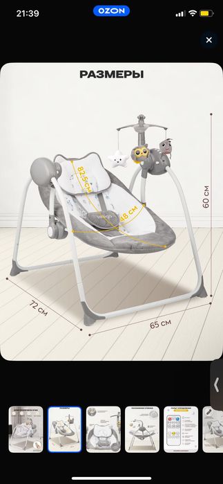 Элекрокачели для новорожденных