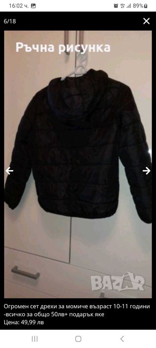 Огромен сет детски дрехи ,три якета и 6 чифта обувки за дете -около10г