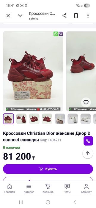 Кроссовки женские Christian Dior