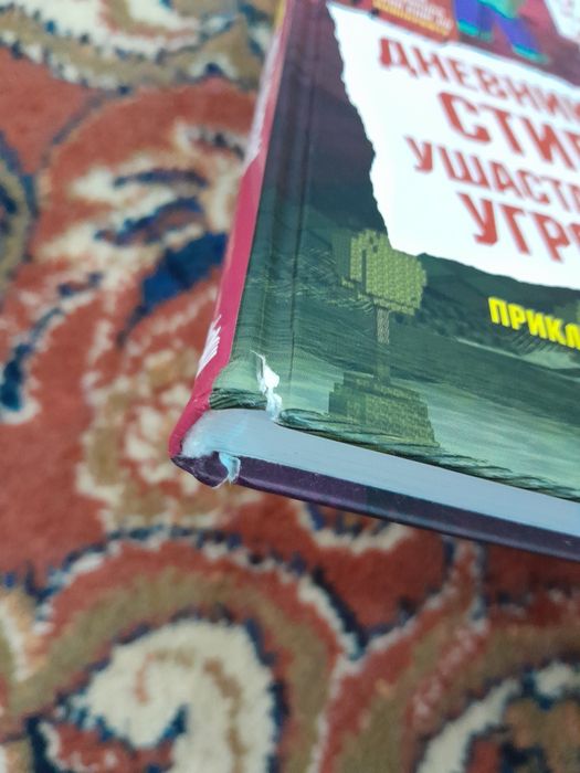 Продам книги по Minecraft.