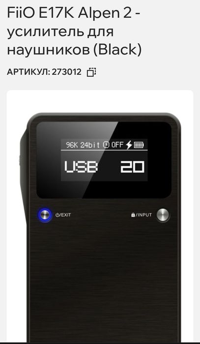 Fiio Aplen 2 E17k