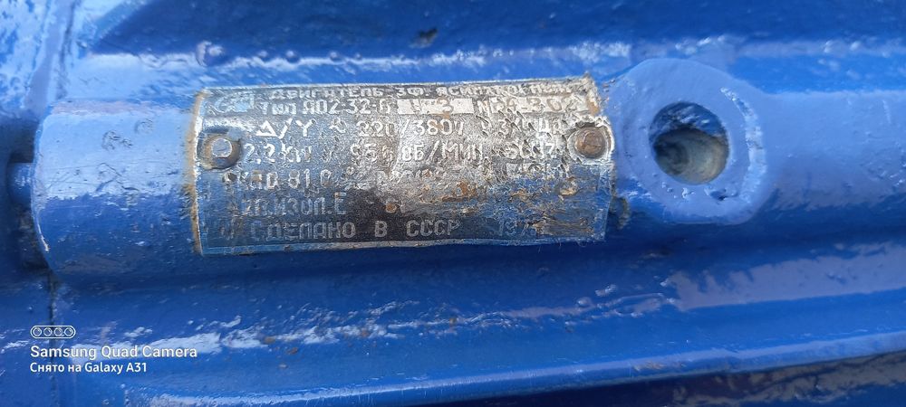 Продаю мотор двигатель асинхроный. Матор сотаман асинхрон