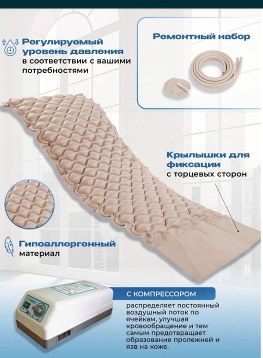 Продам пролежный  матрас буу