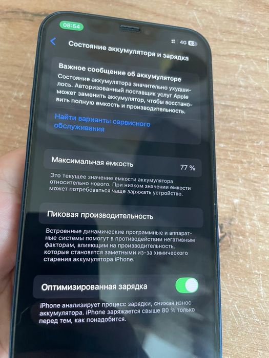 Продам iPhone 12 в отличном состоянии