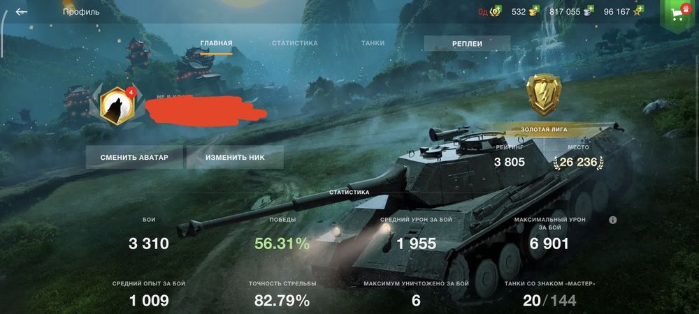 Продам аккаунт wot blitz