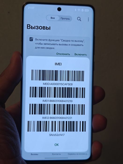 Продам OnePlus 12 версия CN