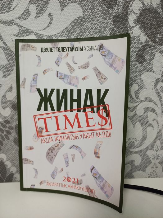 Кітап кітаптар книги