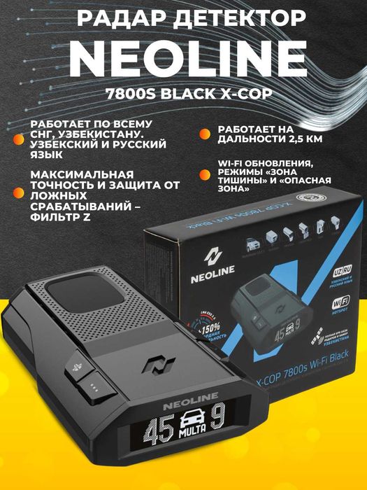 Продается антирадар neonline 7800
