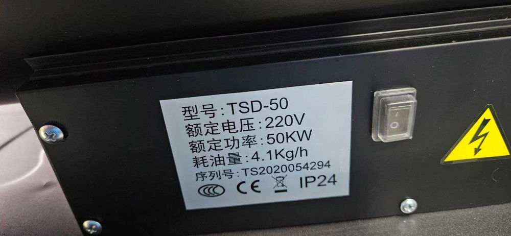 Дизельный обогреватель Rapid TSD-50