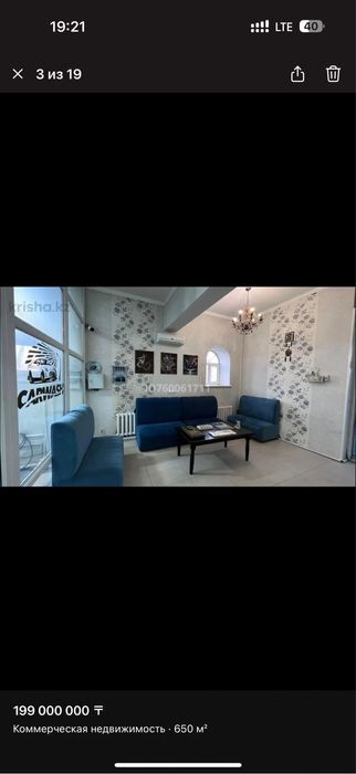 Продам помещение