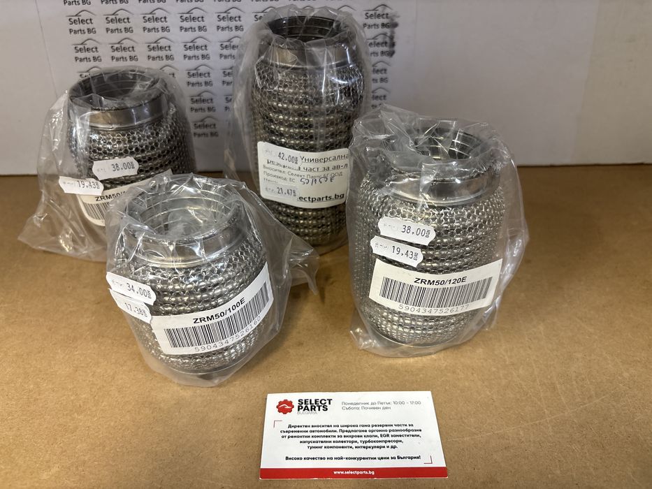 Усилена мека връзка тунинг за генерация 2инча 50мм х 100/120/150мм