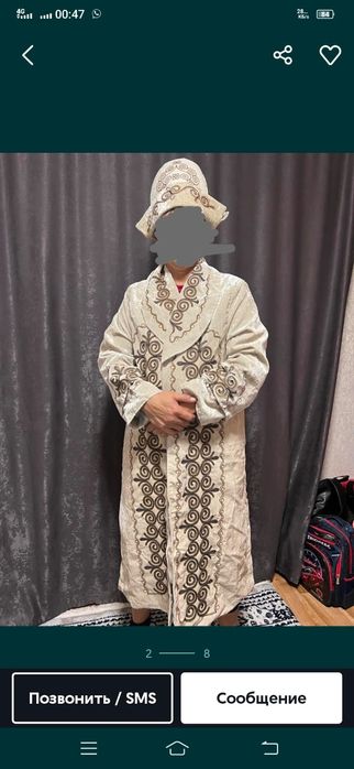 Шапандар мужс, женс,