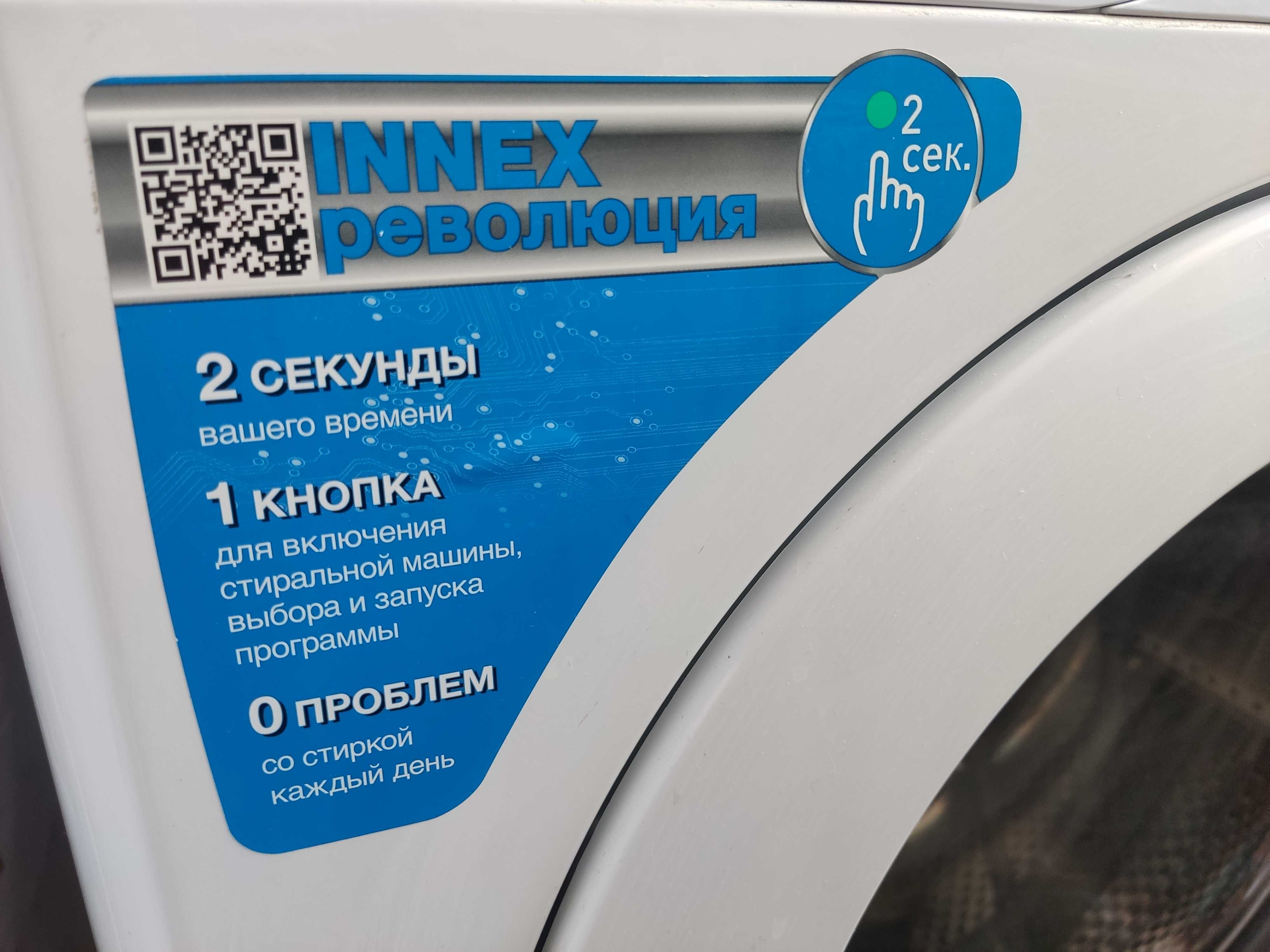 Стиральная машина Indesit INNEX 6KG . 2года ей.: 68 900 тг. - Стиральные  машины Уральск на Olx