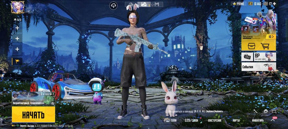 Аккаунт Pubg mobile