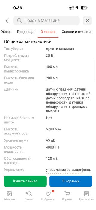 Продаю робот пылесос