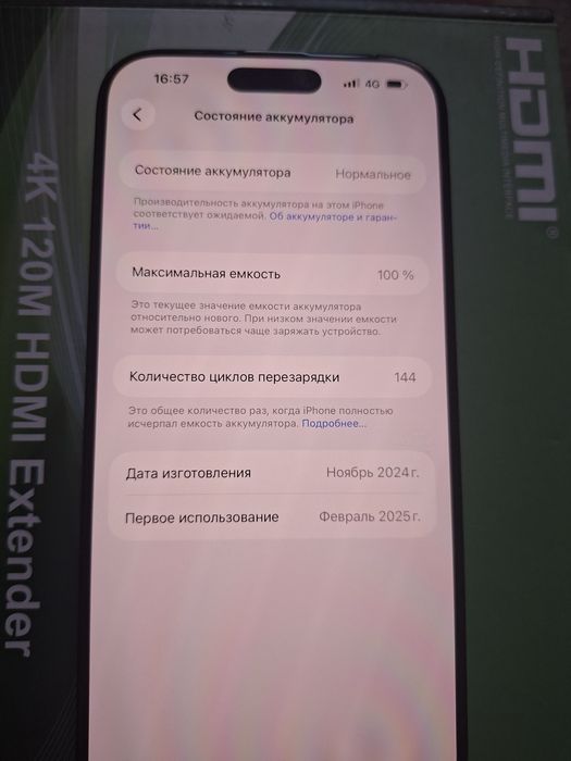 Iphone 16 pro max 256gb