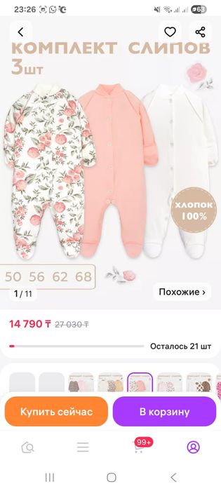 Одежда для новорожденных девочке