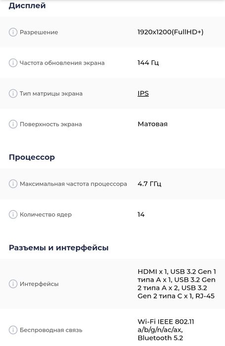 Ноутбук игровой acer