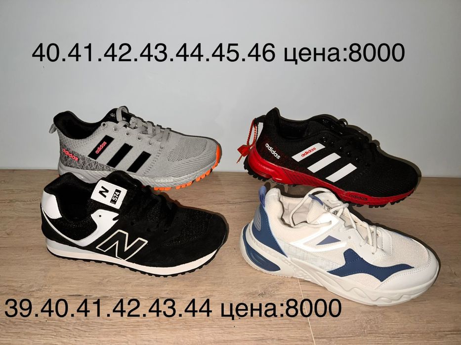 Кроссовки мужские