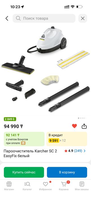 Пароочиститель Karcher