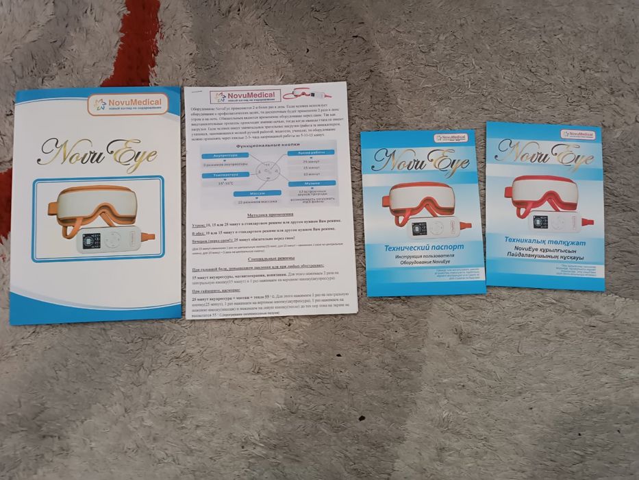 Массажные очки